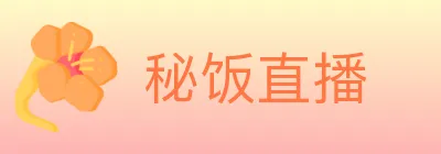 秘饭直播 logo